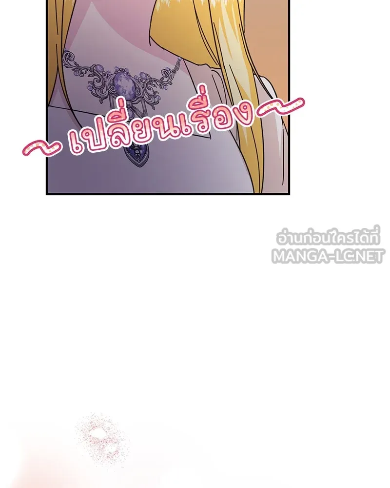 อนาคตพบรัก ตอนที่ 10 รูปที่ 114