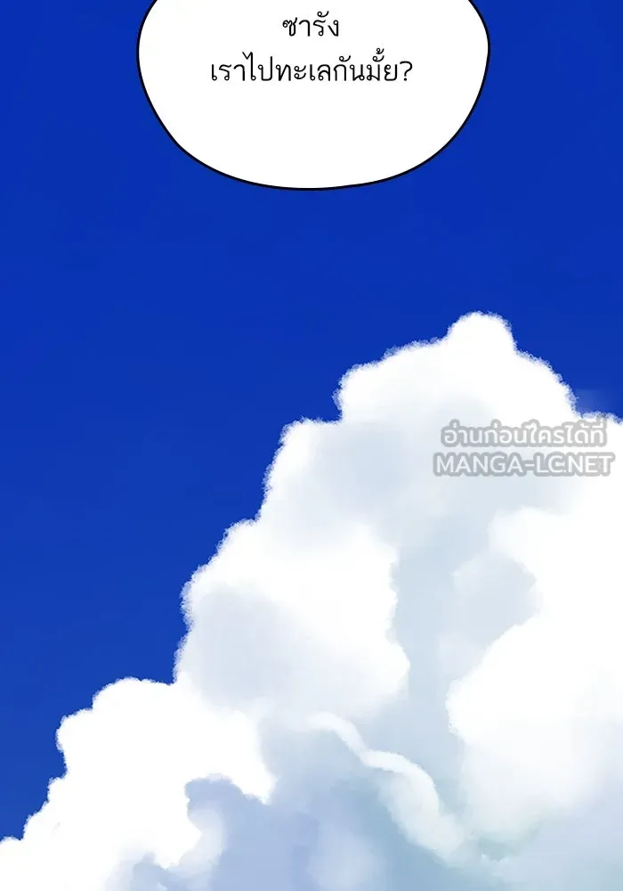 ฉันมันร้าย หรือเพราะโลกไม่น่ารัก ตอนที่ 197 รูปที่ 114