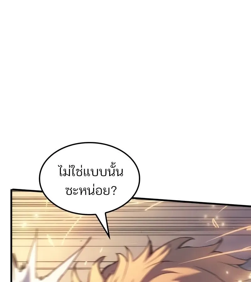 The Indomitable Martial King ตอนที่ ตอนที่ 58 รูปที่ 15