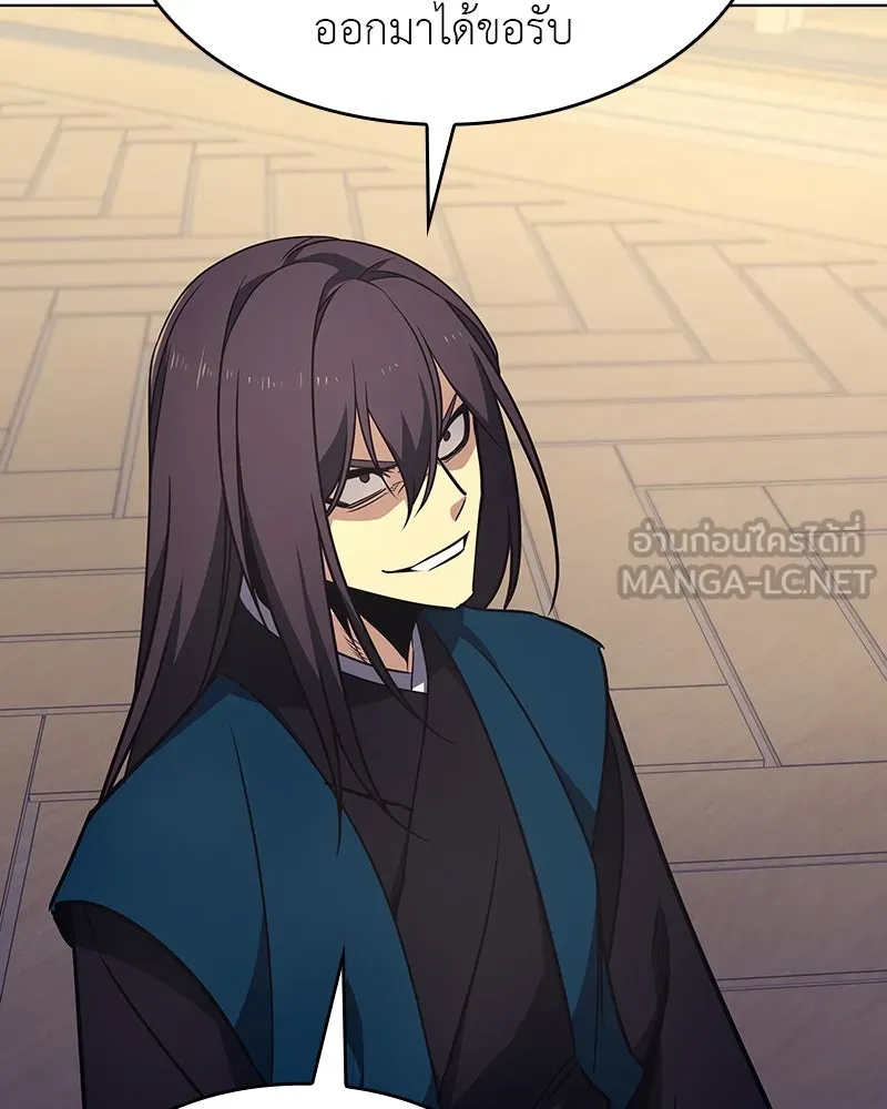 เกิดอีกทีเป็นว่าที่ประมุขลัทธิมาร ตอนที่ 110 รูปที่ 87