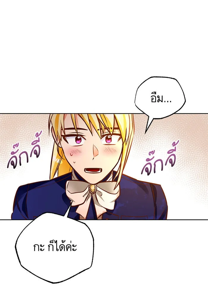 บุตรีดยุกขอไม่แต่งงานbrกับหนุ่มในฝัน ตอนที่ 44 รูปที่ 67