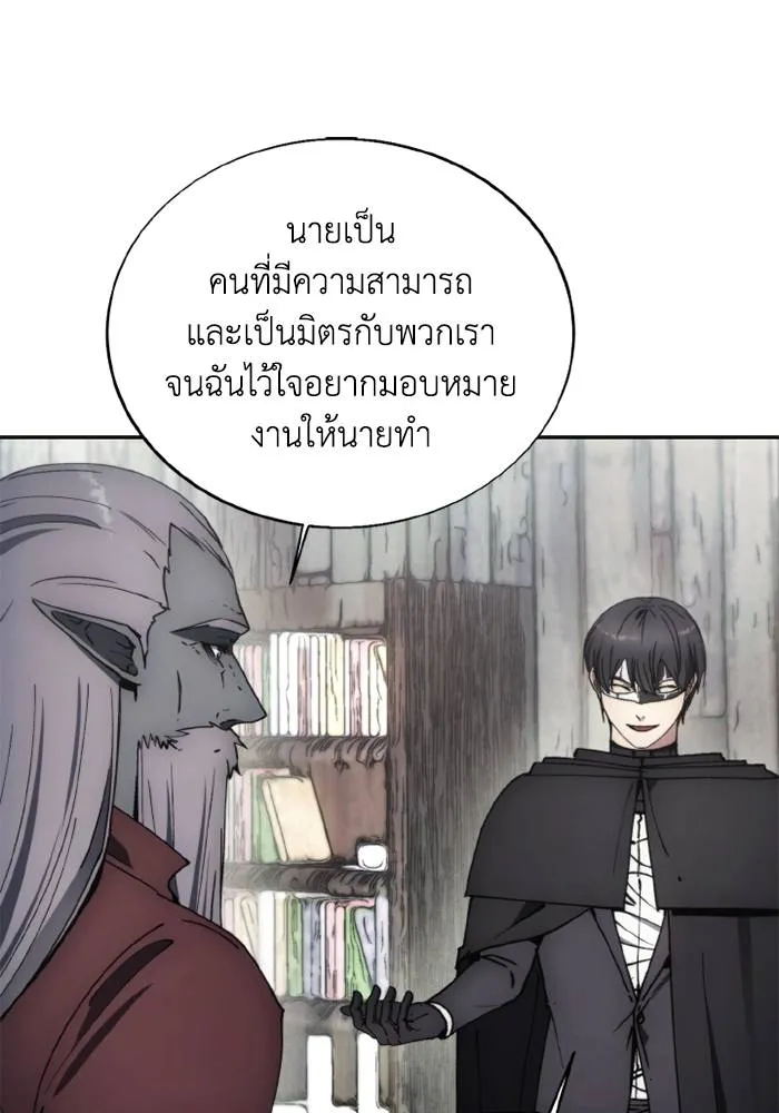 ศึกชิงบัลลังก์เทพเจ้ ตอนที่ 135 รูปที่ 28