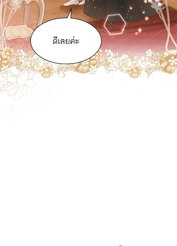 อดีตภรรยาของพระเอกหนุ่มจอมคลั่งรัก ตอนที่ 11 รูปที่ 56