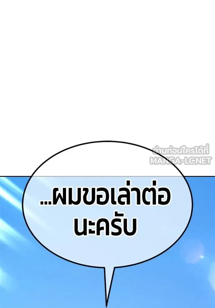 +99 ท่อนไม้ ตอนที่ 163 รูปที่ 402