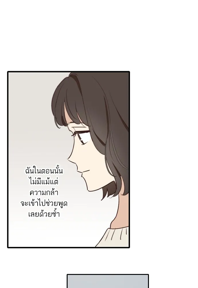 ฉันเปล่าร้องไห้ซะหน่อย ตอนที่ 57 รูปที่ 28