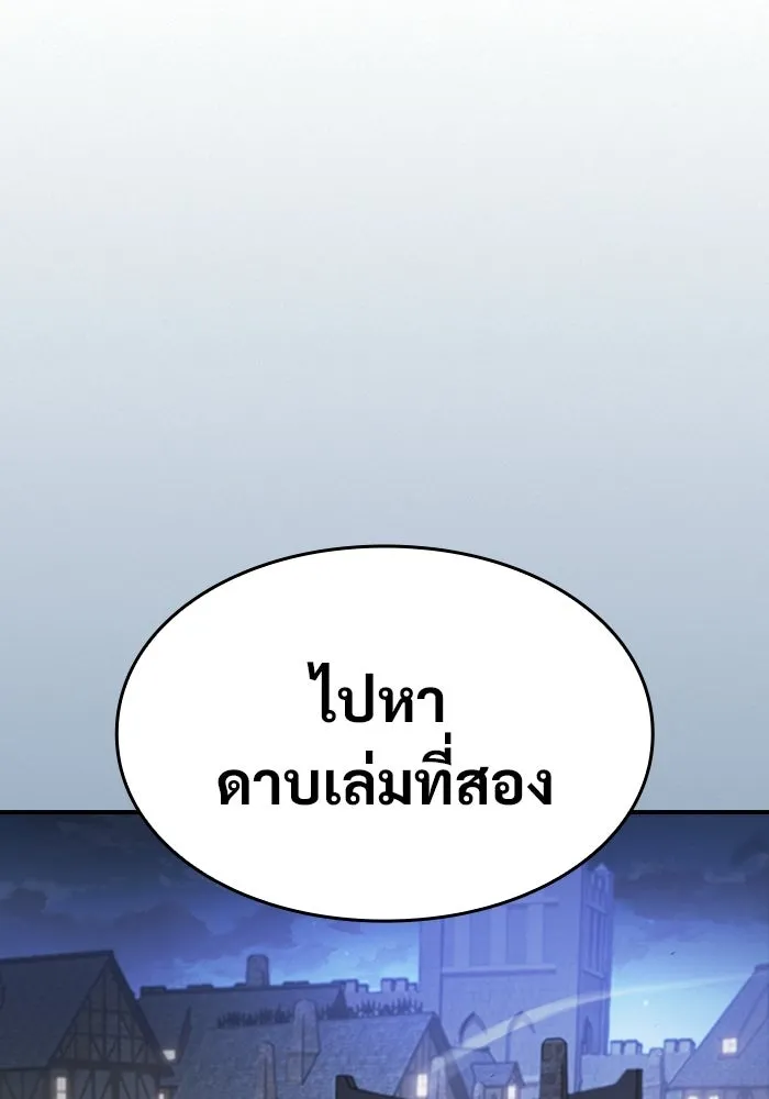ซอร์ดมาสเตอร์ผู้กลืนดาบ ตอนที่ 17 รูปที่ 34