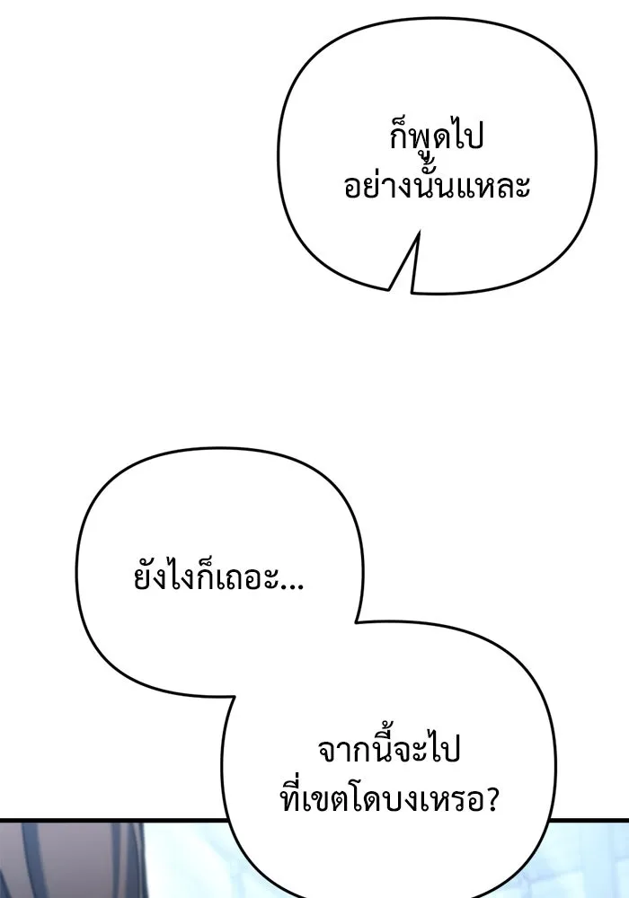 โกดังลับหลังโลกแตก ตอนที่ 22 รูปที่ 50