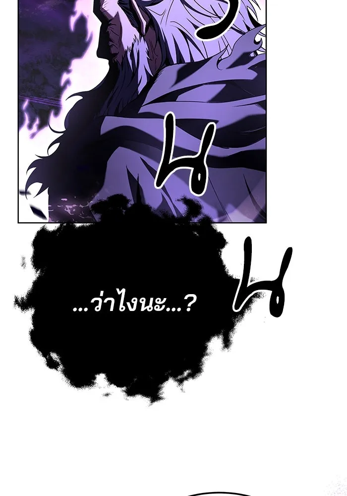 ครัวจอมเวท ตอนที่ 6 รูปที่ 4