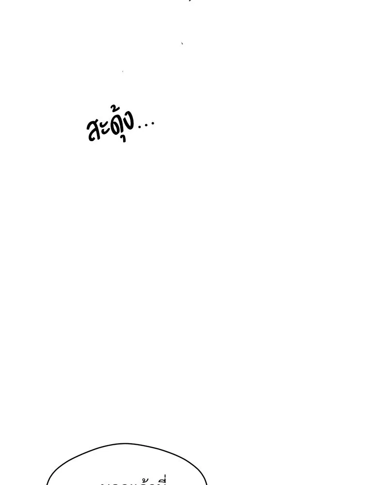 บุปผารุ่มราคะ ตอนที่ 17 รูปที่ 98