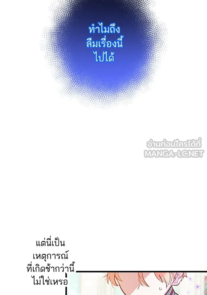 คุณหนูย้อนเวลามาเป็นอัศวิน ตอนที่ 7 รูปที่ 75