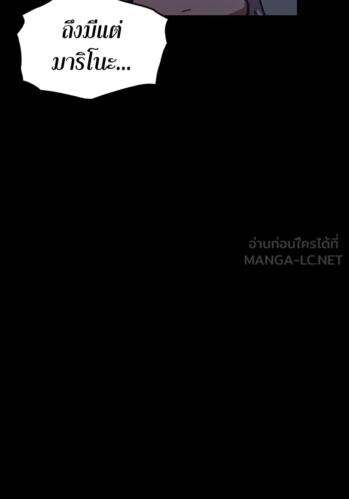 เพลเยอร์เลือดเทวะ ตอนที่ 38 ฮิเมโนะ ยูเมโนะ vs พี่น้องอามา รูปที่ 114