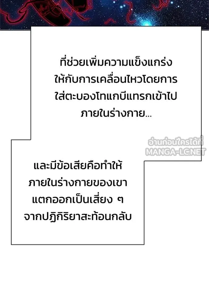 คืนแห่งโทแกบี ตอนที่ 75 รูปที่ 131