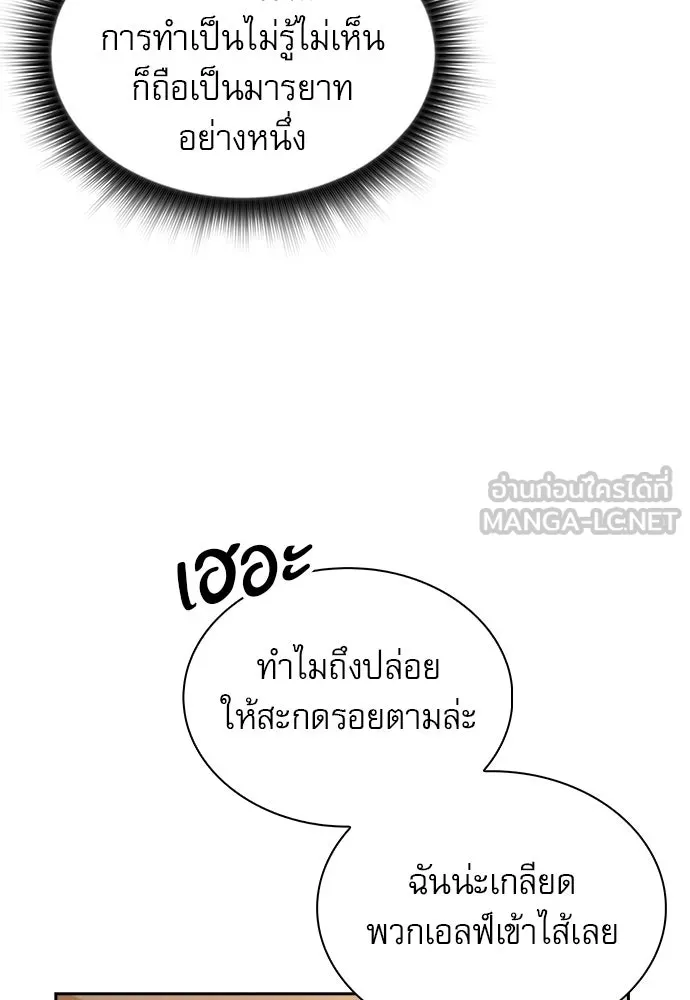 ครัวผู้กล้าท้าให้ชิม ตอนที่ 37 รูปที่ 69