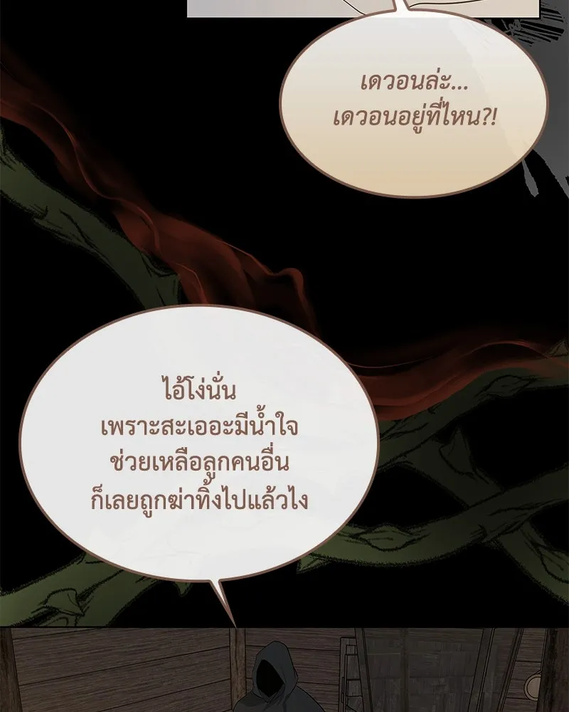 ขอบคุณที่หักหลัง ตอนที่ 41 รูปที่ 91