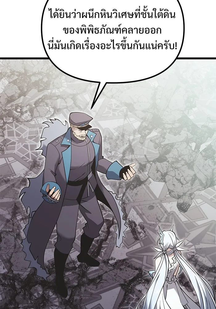 อัศวินดำล่าท้าเวลา ตอนที่ 88 รูปที่ 73
