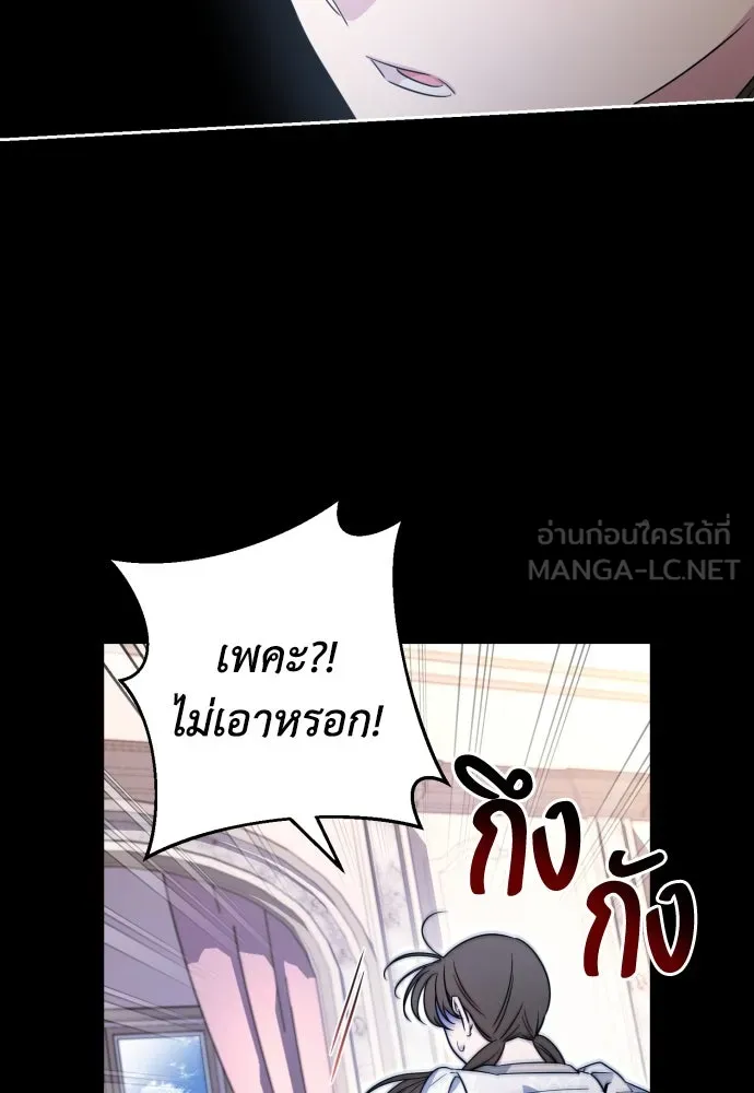 เลดี้มินต์ ตอนที่ 50 รูปที่ 90