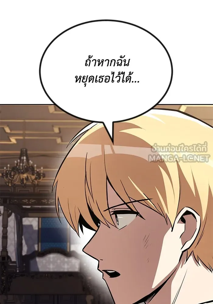 ชีวิตพลิกผันของลอร์ดผู้เกียจคร้าน ตอนที่ 64 สิ่งที่ต้องทำ รูปที่ 6
