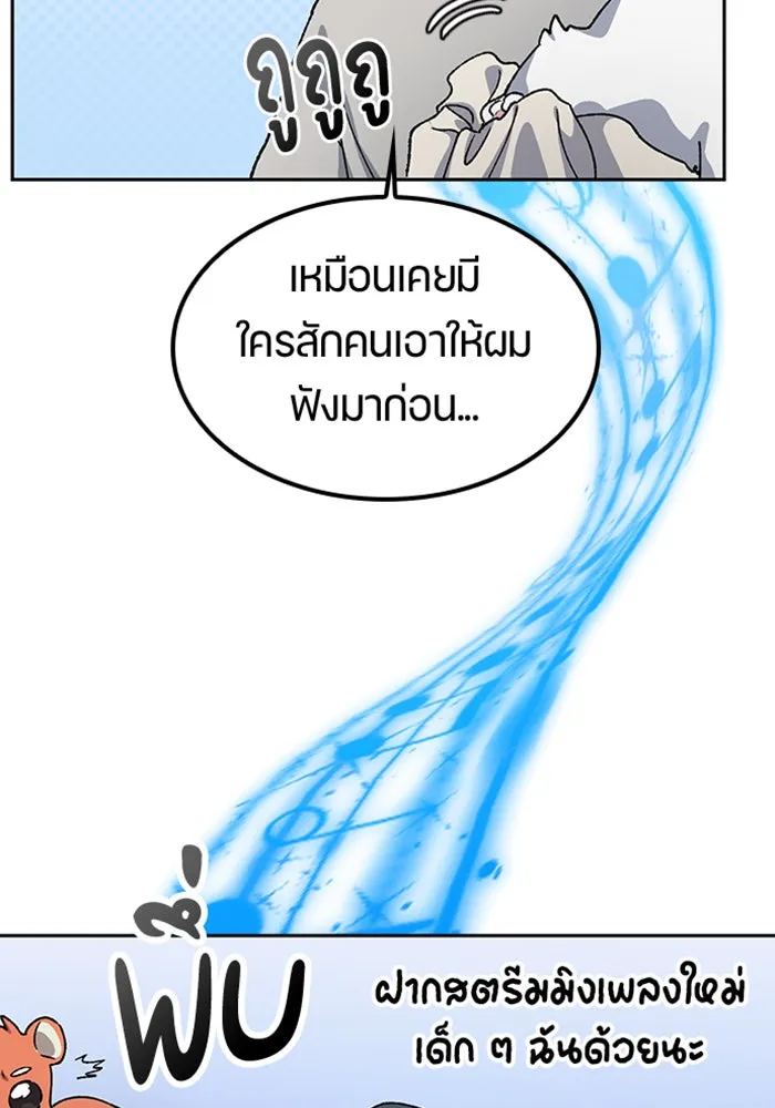 ตั้งแคมป์ฮีลใจในต่างโลก ตอนที่ 65 รูปที่ 104