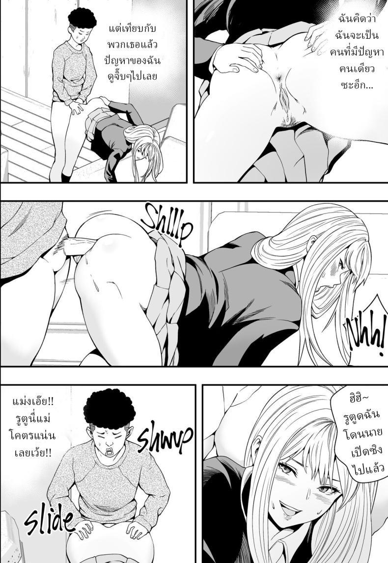 Doujin-Lc- อ่าน โดจิน มังฮวา เกาหลี ญี่ปุ่น จีน แปลไทย ฮาเร็มสาวแกลรักษาปมในใจ [Freedom Prophet] A Gyaru Harem Cures My Complex ตอนที่ 1 2 3 4 5 6 7 8 9 10 11 12 13 14 ฟรี ไม่มีโฆษณา อ่าน โดจิน Manhwa เกาหลี ญี่ปุ่น จีน เรามีครบ คัดมาให้เน้นๆ โดจิน 18+ รับประกันความฟินโดย  Doujin Lc