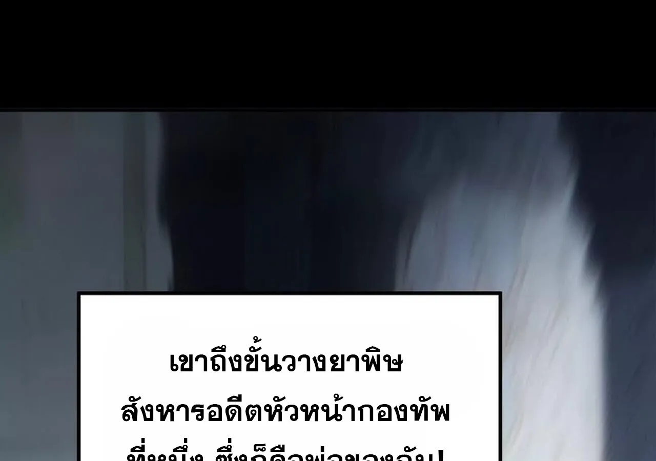 Unparalleled in the Online Gaming World ยอดคน ณ โลกออนไลน_ ตอนที่ ตอนที่ 58 รูปที่ 213