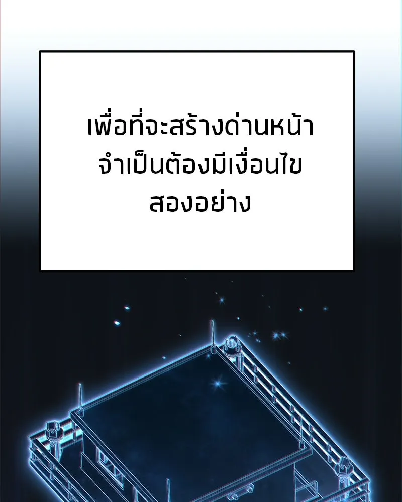 โทษที พื้นที่นี้ห้ามออก ตอนที่ 81 รูปที่ 8