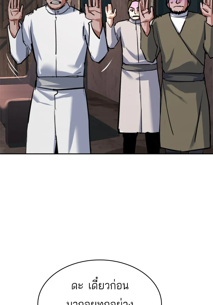 พี่ชายสายบอดี้การ์ด ตอนที่ 227 รูปที่ 83