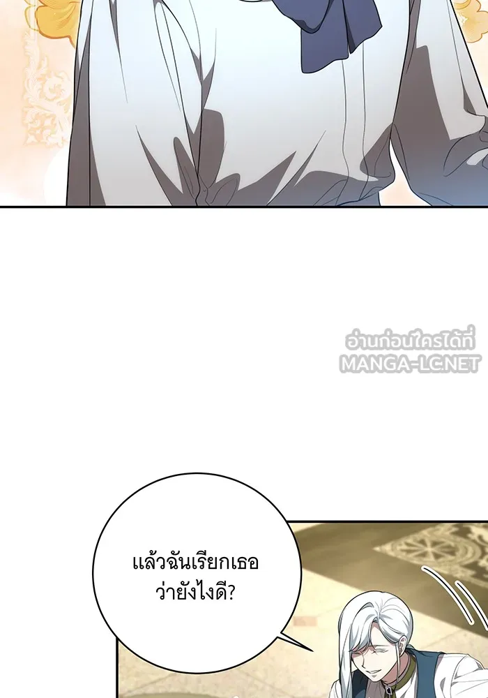ทุกอย่างที่เสียไป ฉันขอทวงคืน ตอนที่ 18 รูปที่ 36
