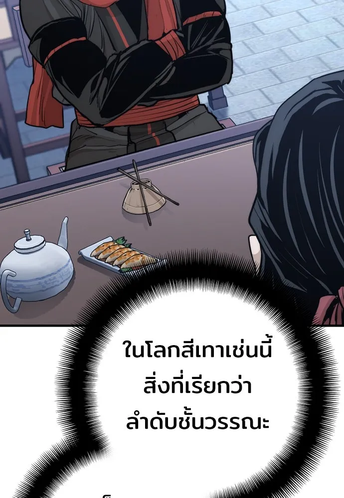 เส้นทางสู่เทพมาร ตอนที่ 67 รูปที่ 28