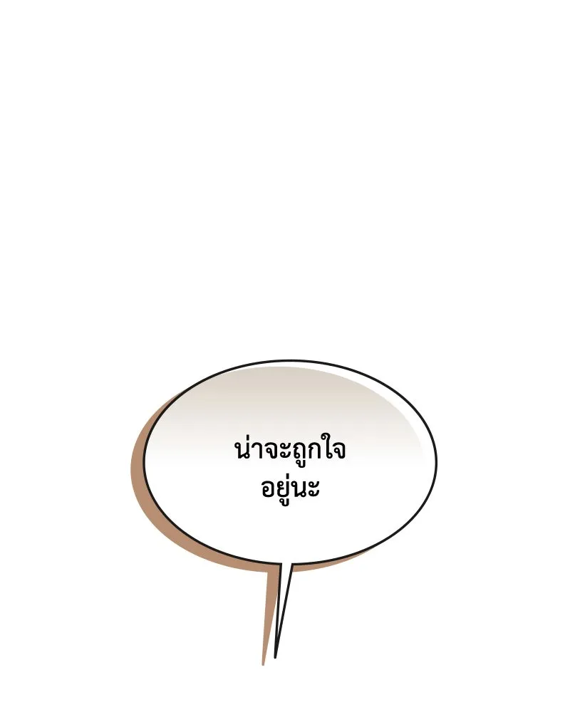 ขอบคุณที่หักหลัง ตอนที่ 49 รูปที่ 68