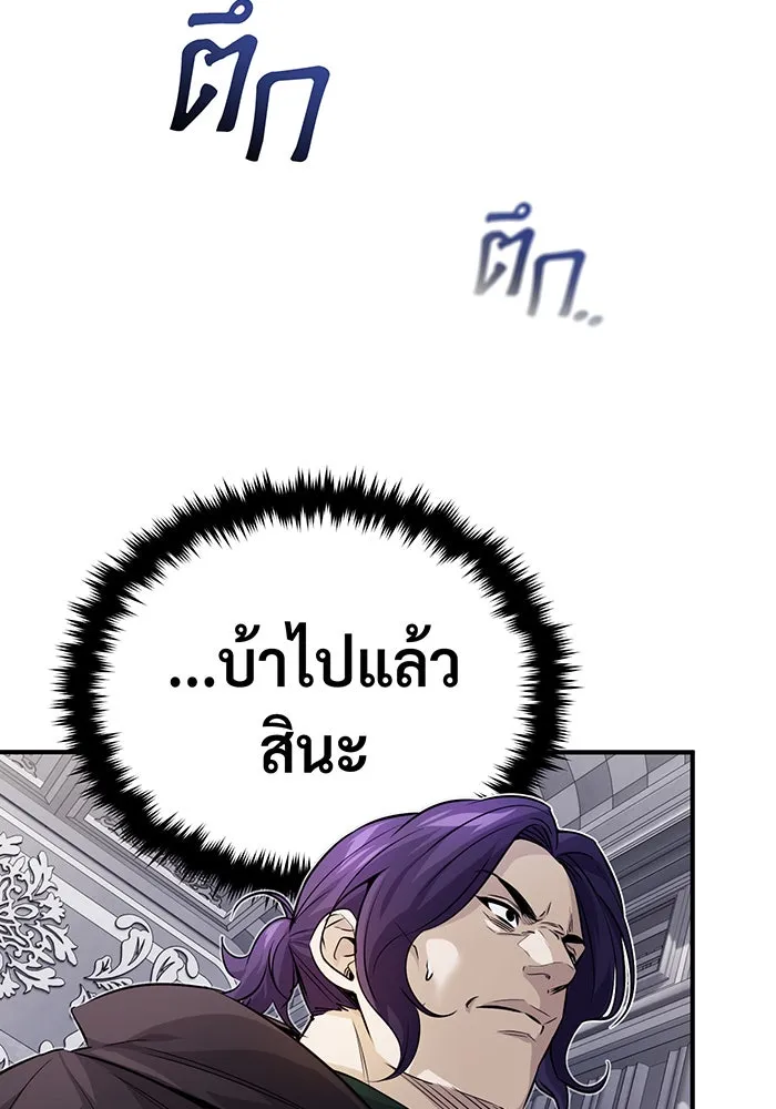 จอมเวทเกิดใหม่ในรอบ 66666 ปี ตอนที่ 80 รูปที่ 35