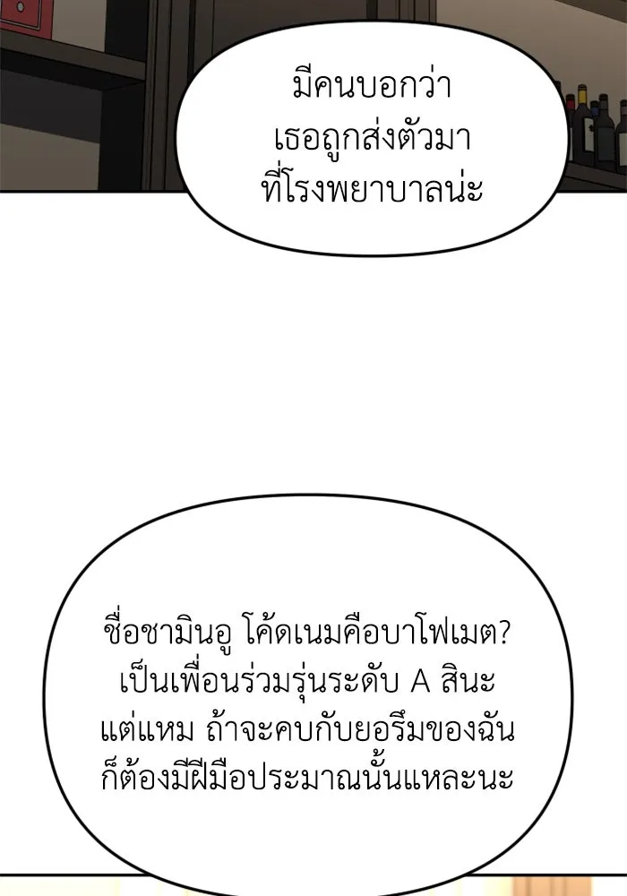 อดีตบอสหอคอย ตอนที่ 75 รูปที่ 73