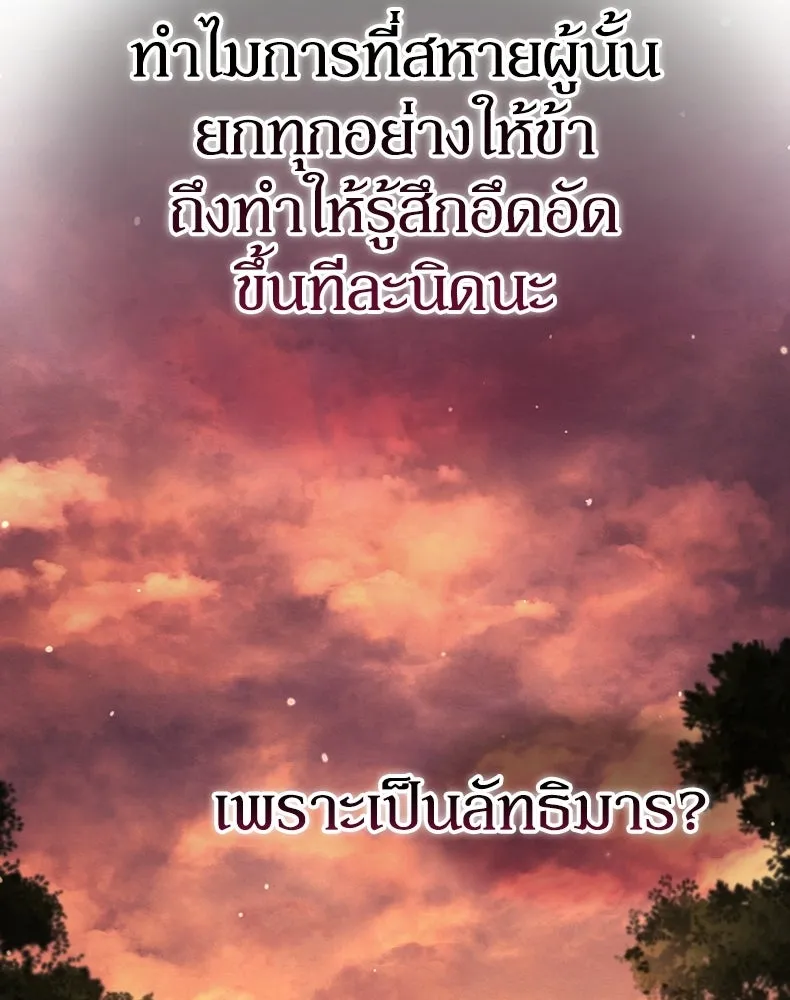 กำปั้นราชันคืนชีพ ตอนที่ 42 รูปที่ 196