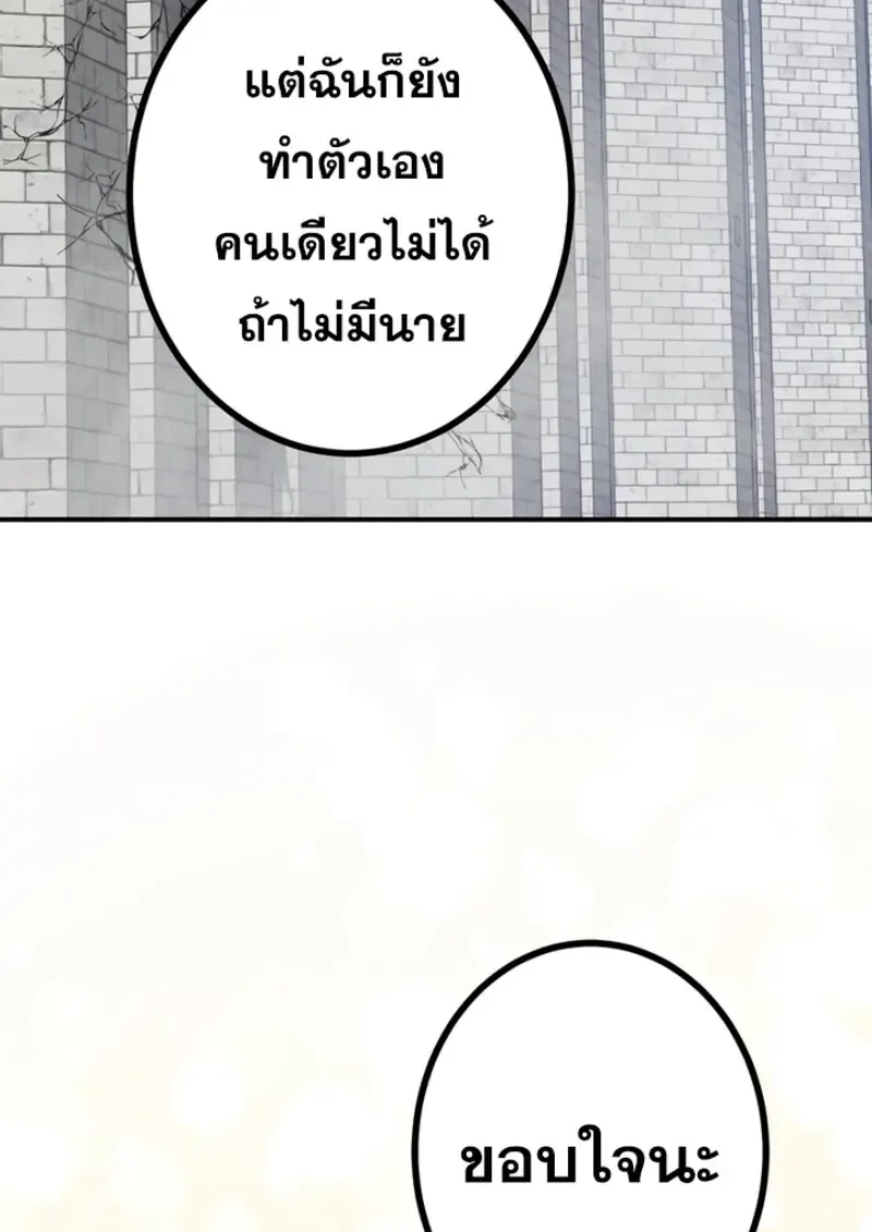 The Strongest Assassin Gets Transferred To Another World With His Whole Class ตอนที่ ตอนที่ 46 รูปที่ 27