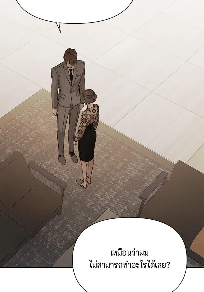 เพียงรุ่งอรุณ ตอนที่ 66 รูปที่ 17