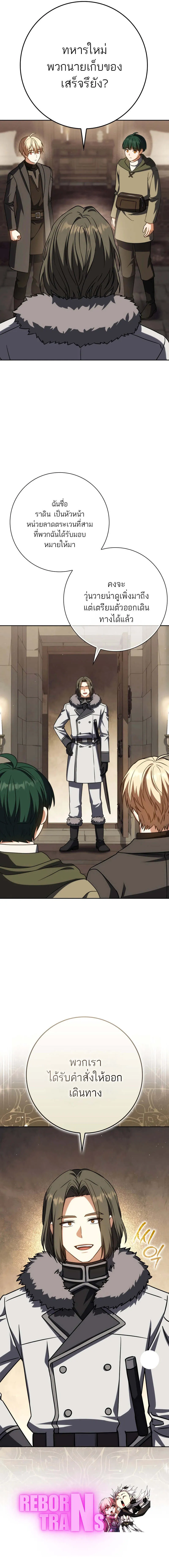 The Reincarnated Assassin Is a Genius Swordsman ช_ว_ตใหม_ของน_กฆ_าค_อจอมดาบอ_จฉร_ยะ ตอนที่ ตอนที่ 61 รูปที่ 19