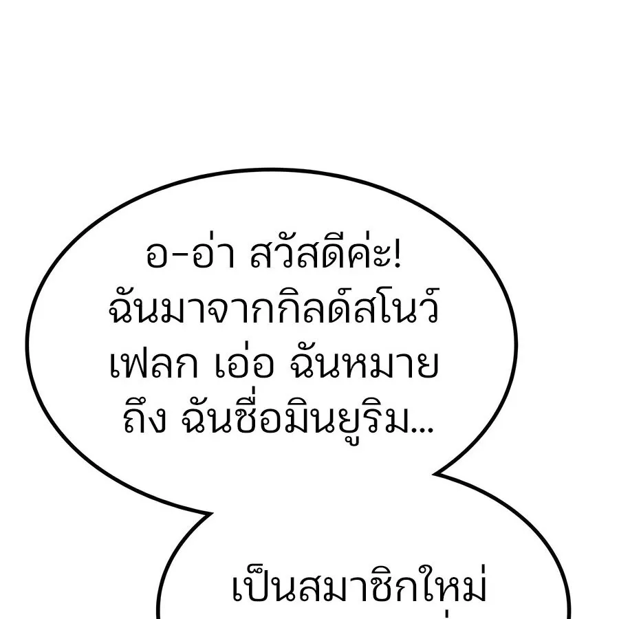 Expelled Hero Is Too Strong ฮ_โร_ผ_แข_งแกร_งถ_กไล_ออกจากก_ลด_อ_นด_บหน_ง ตอนที่ ตอนที่ 30 รูปที่ 112