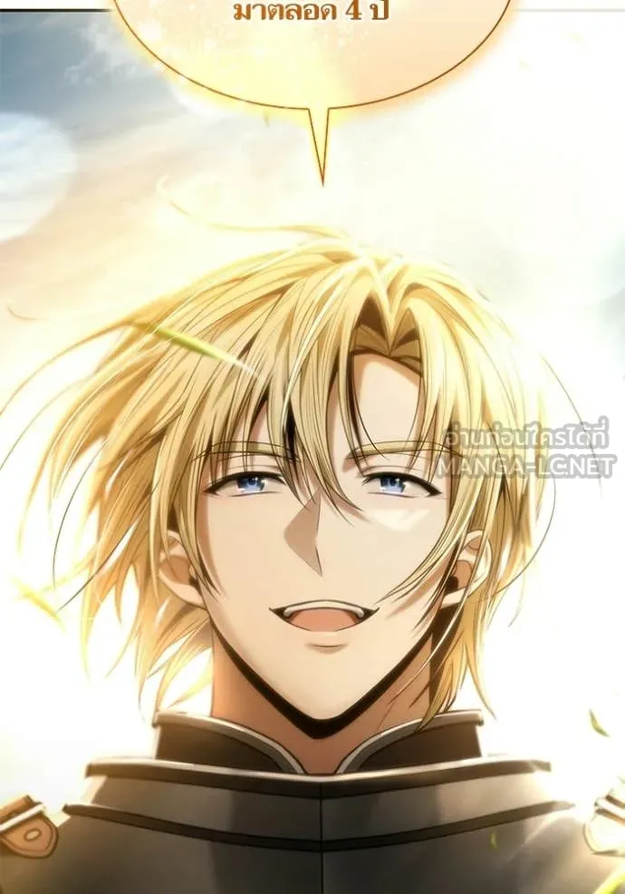 ชาตินี้น้องขอ ตอนที่ 187 รูปที่ 126