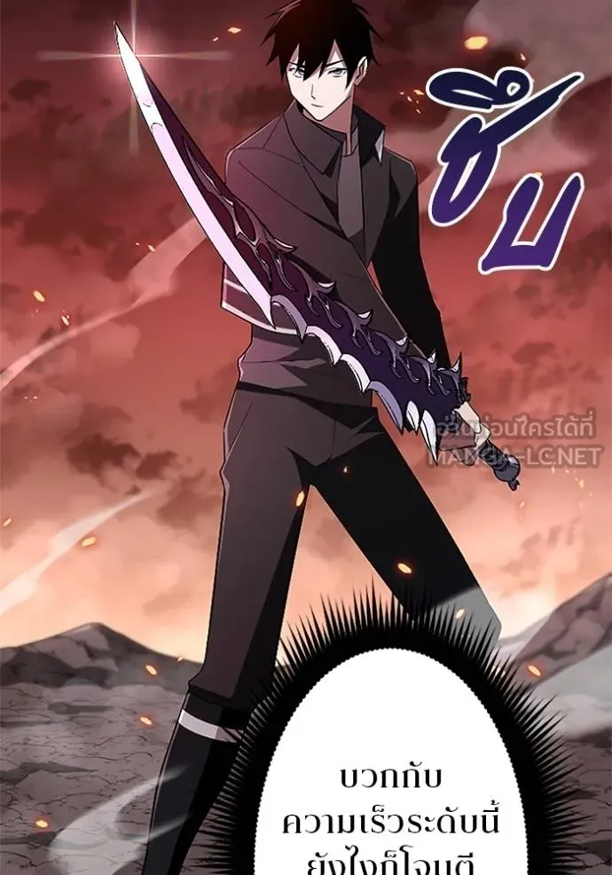 โคตรอาวุธลับ ตอนที่ 14 รูปที่ 95