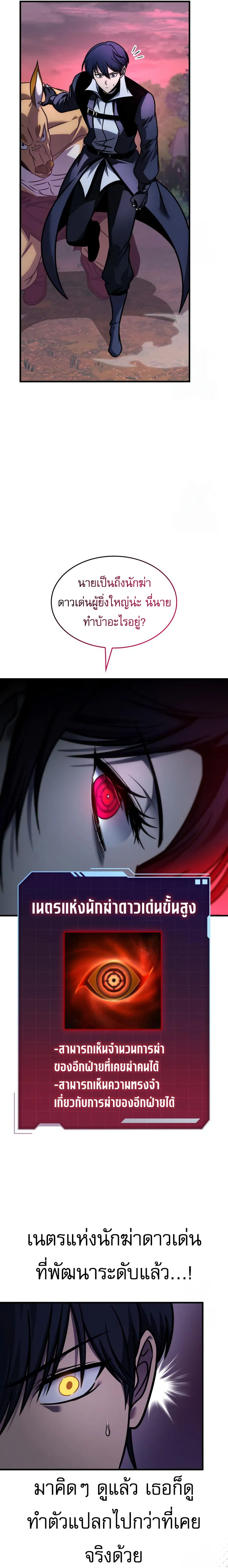 My Exclusive Tower Guide ตอนที่ ตอนที่ 57 รูปที่ 26