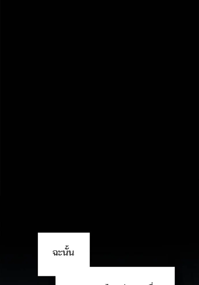 บุตรสาวของดยุกปีศาจ ตอนที่ 165 รูปที่ 77