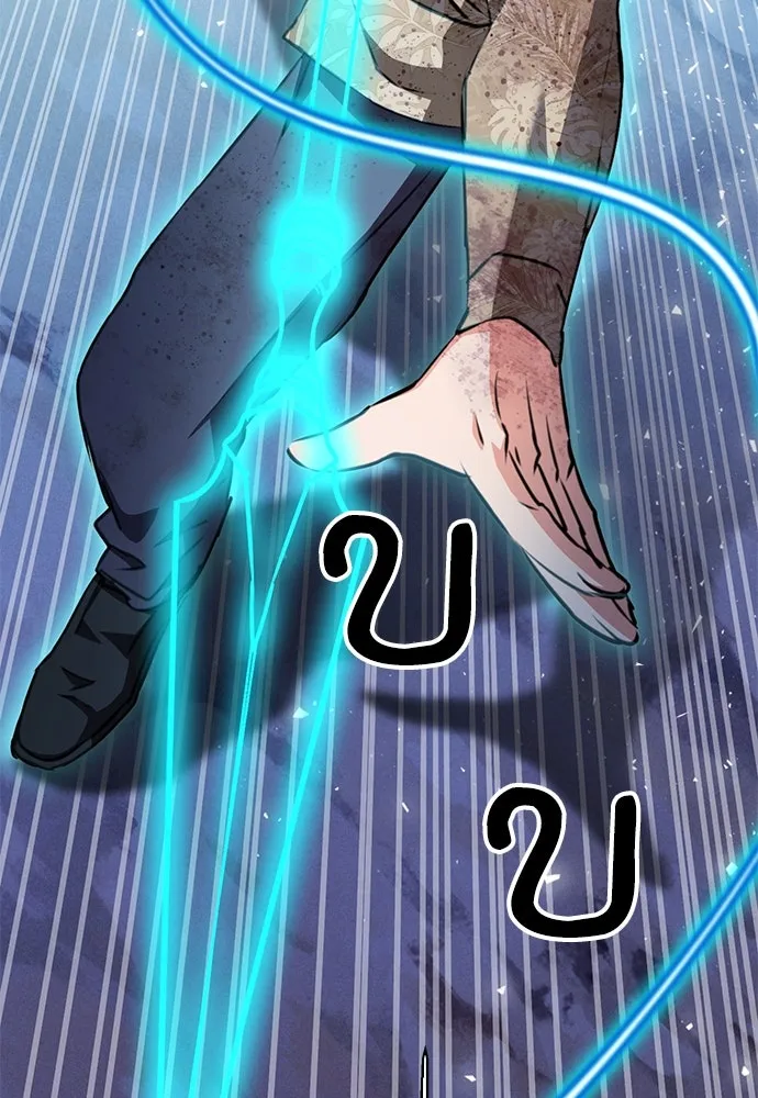 ดรูอิดแห่งสถานีโซล ตอนที่ 152 รูปที่ 89