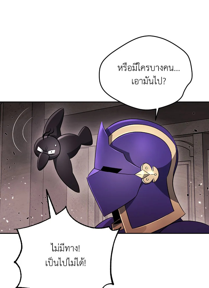 พลทหารโครงกระดูกผู้ม ตอนที่ 100 รูปที่ 8