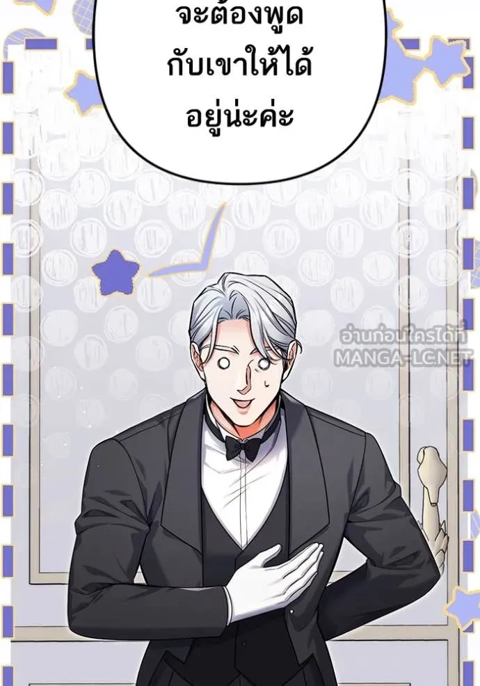 แด่ตัวละครโปรด ตอนที่ 104 รูปที่ 104