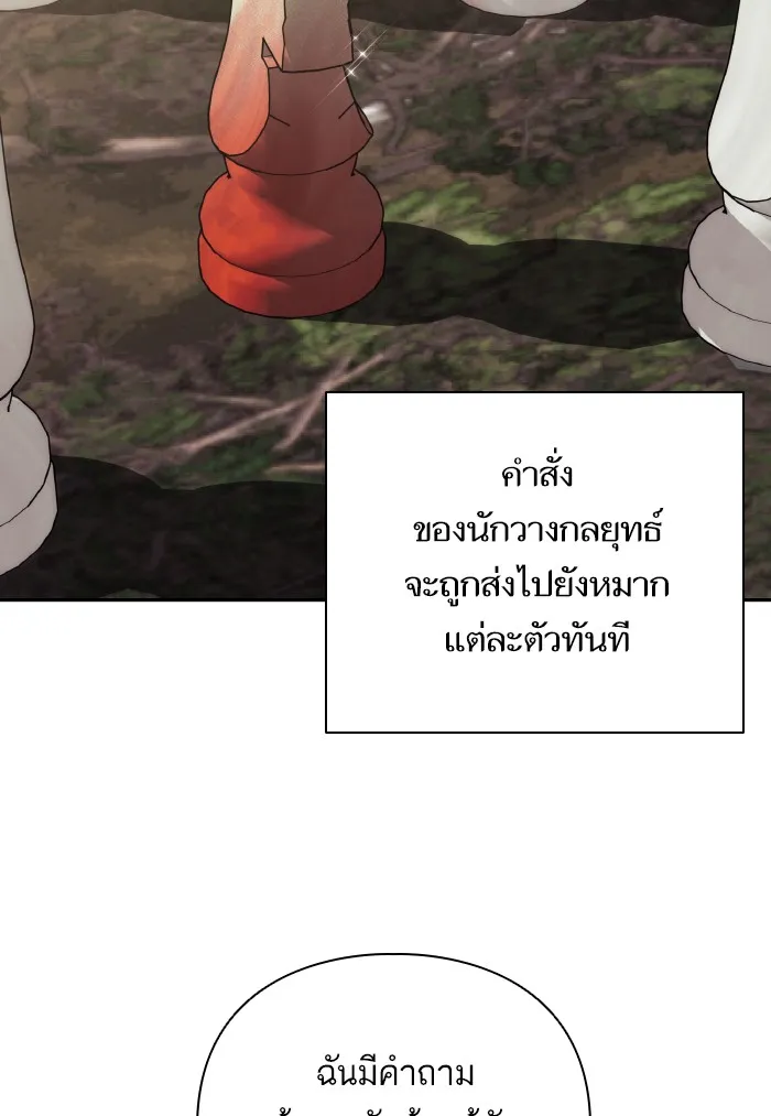 บุตรสาวของดยุกปีศาจ ตอนที่ 72 รูปที่ 58