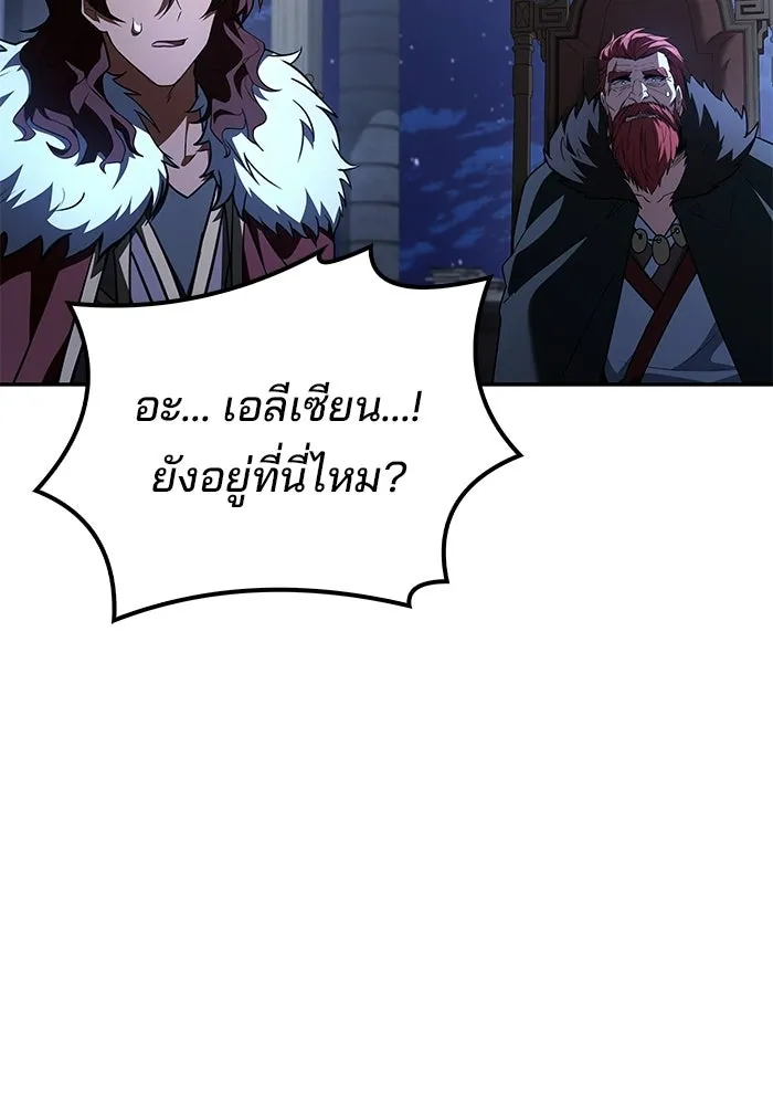 ครัวจอมเวท ตอนที่ 120 รูปที่ 20
