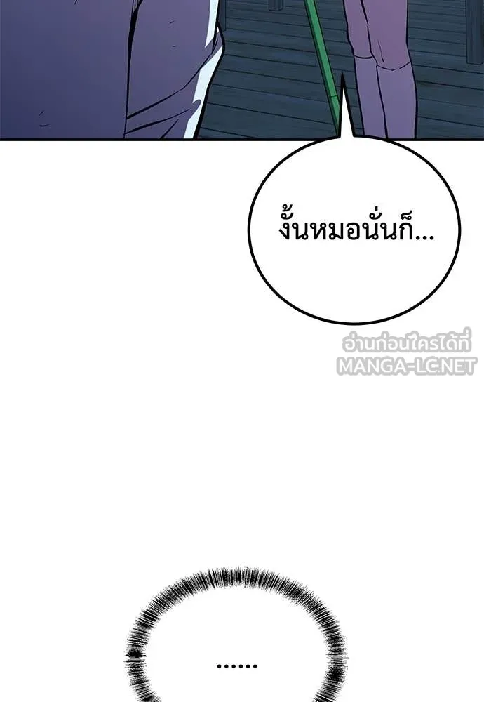 เรียกฉันว่าพระเจ้า ตอนที่ 69 รูปที่ 82