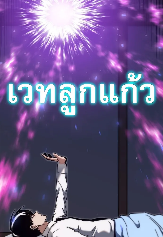 ชำแหละอะคาเดมีด้วยมีดแล่ปลา ตอนที่ 21 เตรียมพร้อม (1) รูปที่ 128