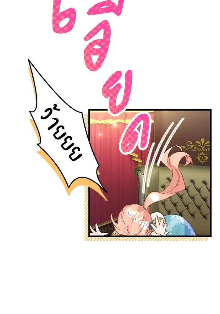 คุณหนูย้อนเวลามาเป็นอัศวิน ตอนที่ 43 รูปที่ 88