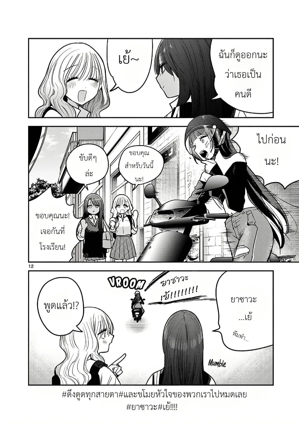 Manga-lc-com อ่านมังงะ อ่านการ์ตูน ออนไลน์ ฟรี #Gyaru to Gyaru no Yuri ตอนที่ 1 2 3 4 5 6 7 8 9 10 11 12 13 14 ฟรี ไม่มีโฆษณา Manga-lc - อ่าน มังงะ อ่าน การ์ตูน ออนไลน์ อ่านมังงะ ฟรี