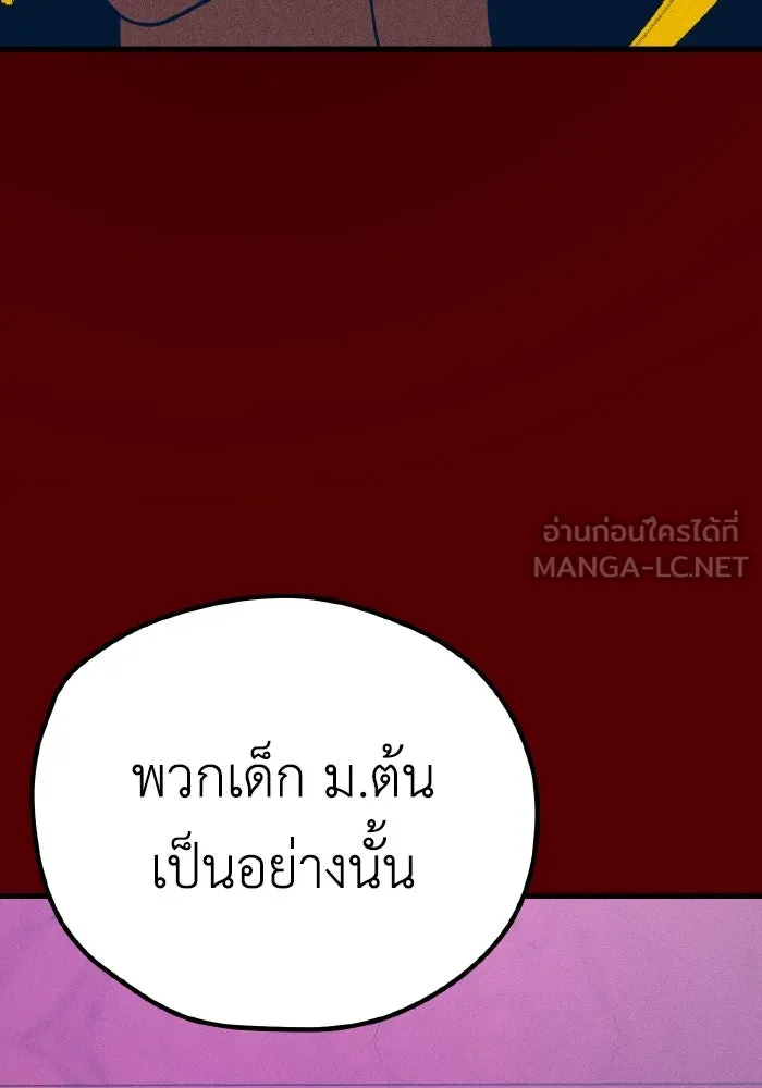 รักนี้ไม่มีรีไซเคิล ตอนที่ 28 รูปที่ 12